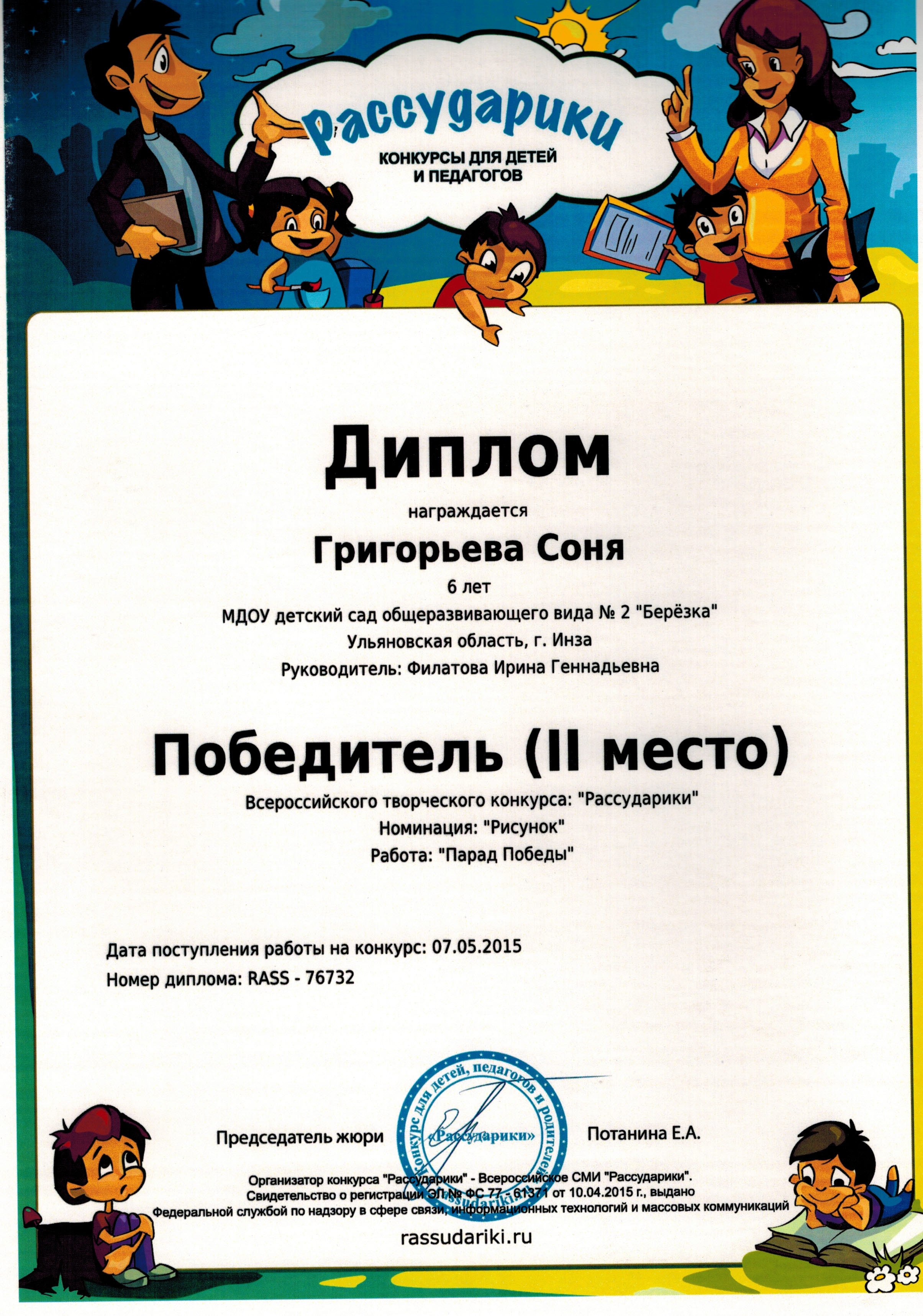 Номинации конкурса для продавцов Номинации конкурса для продавцов